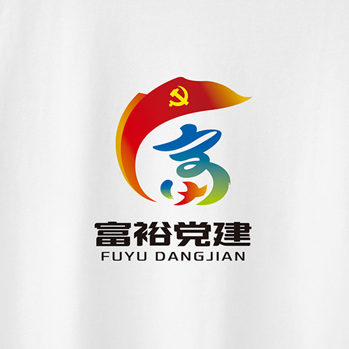 北京西林設(shè)計(jì)X富?？h黨建品牌LOGO設(shè)計(jì)