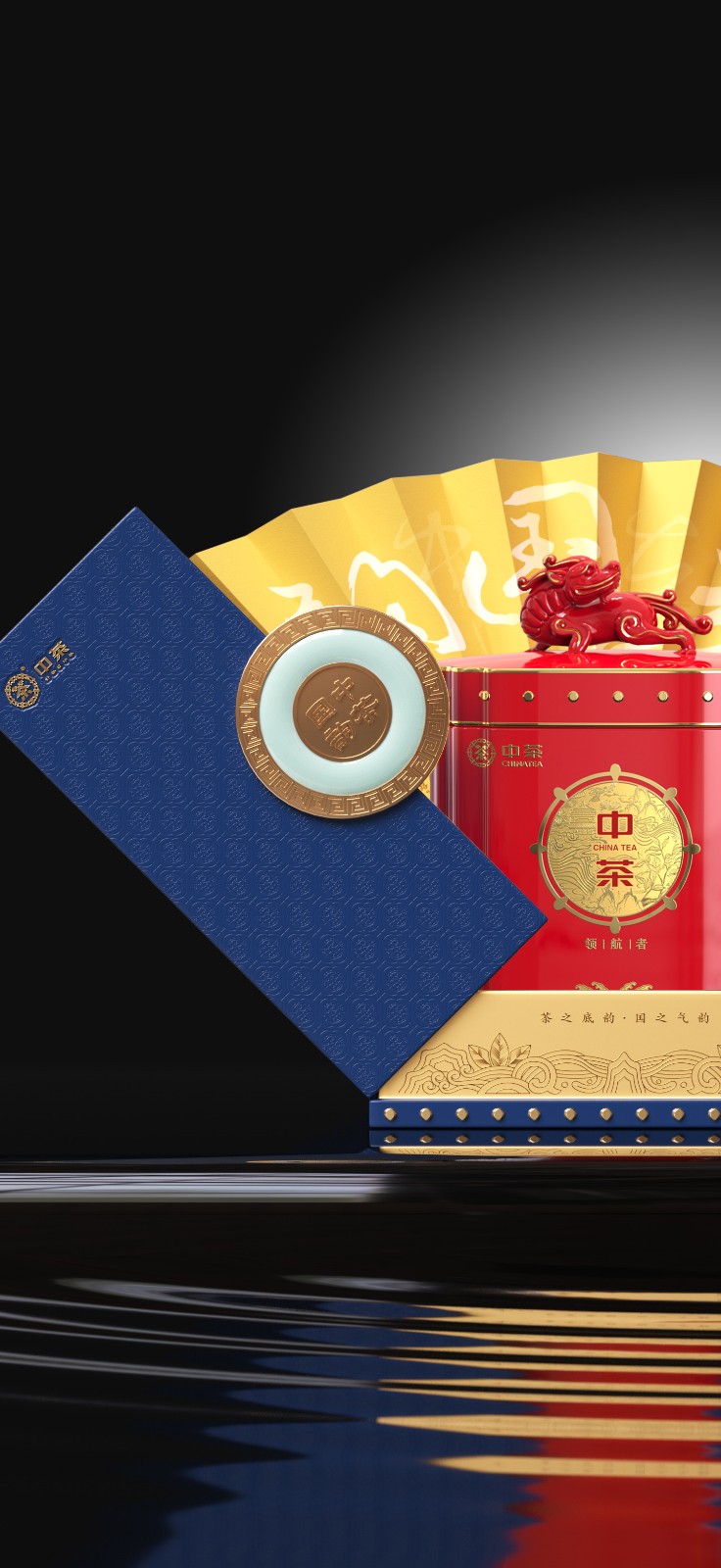茶之底韻，國之氣韻
