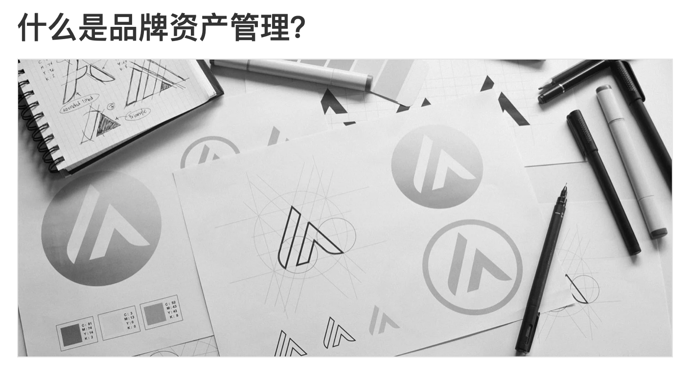 什么是品牌管理？以及為什么你需要它