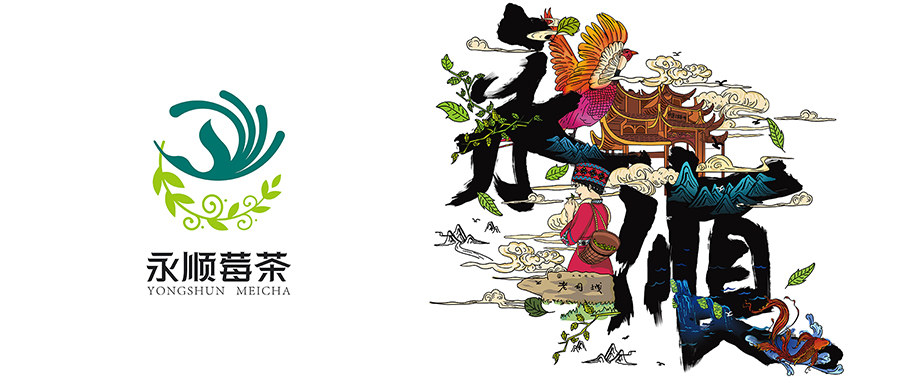 西林設(shè)計(jì) X 永順莓茶包裝設(shè)計(jì)：融合傳統(tǒng)與國際，塑造卓越品牌形象